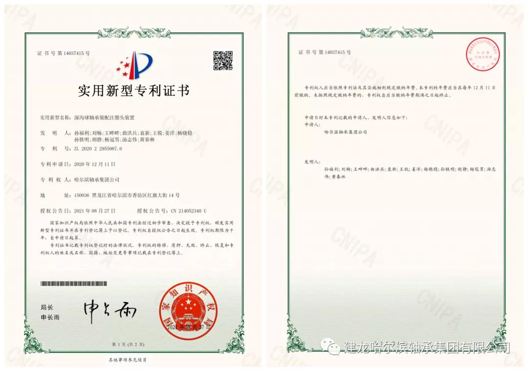 哈軸榮獲國(guó)家5項(xiàng)實(shí)用新型專利